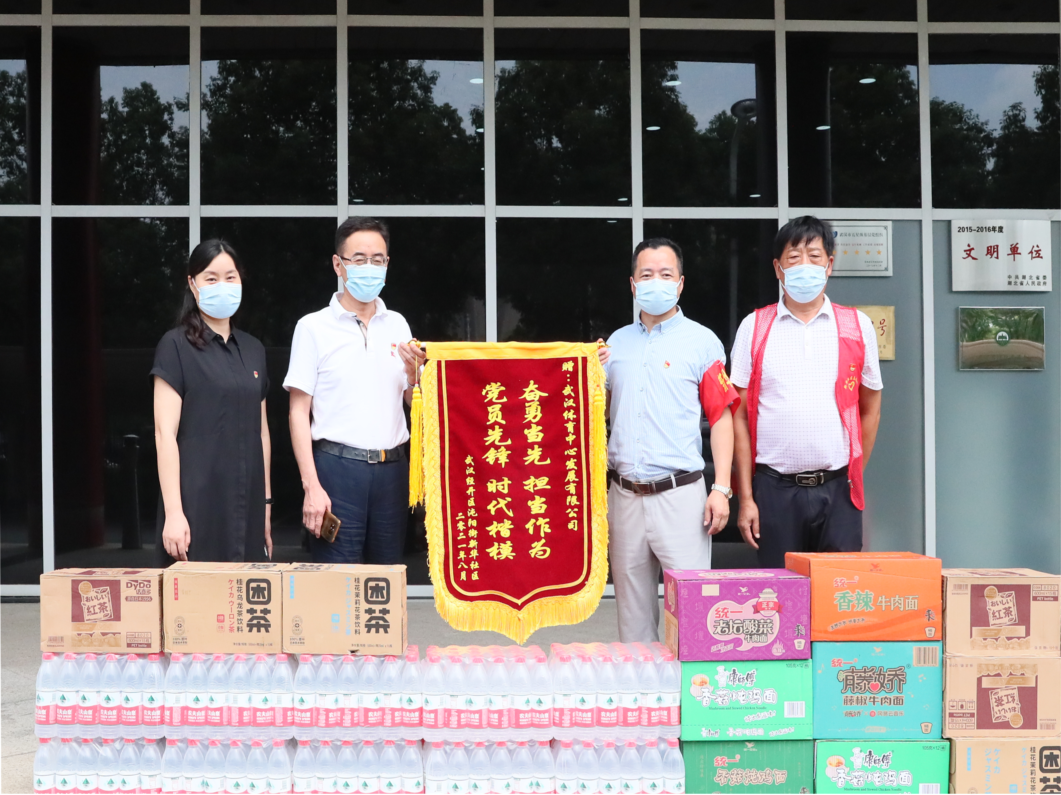 社企一家親，同心共抗疫 新華社區向公司贈送錦旗
