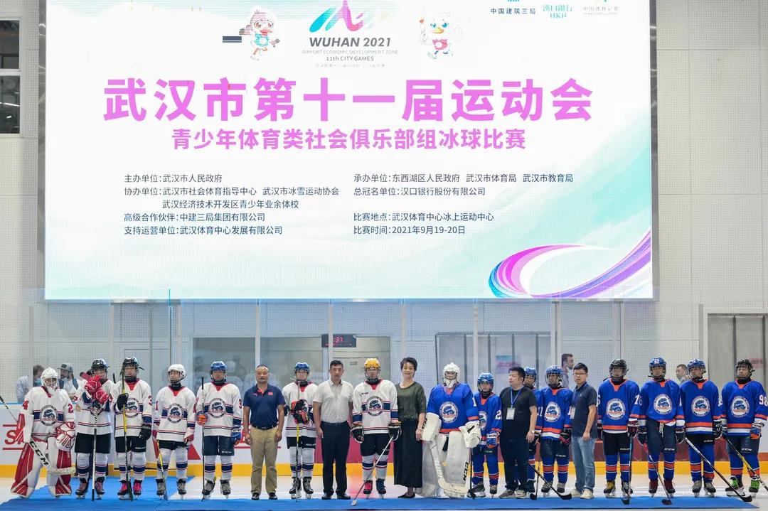 首秀！武漢市第十一屆運動會冰球比賽圓滿落幕！