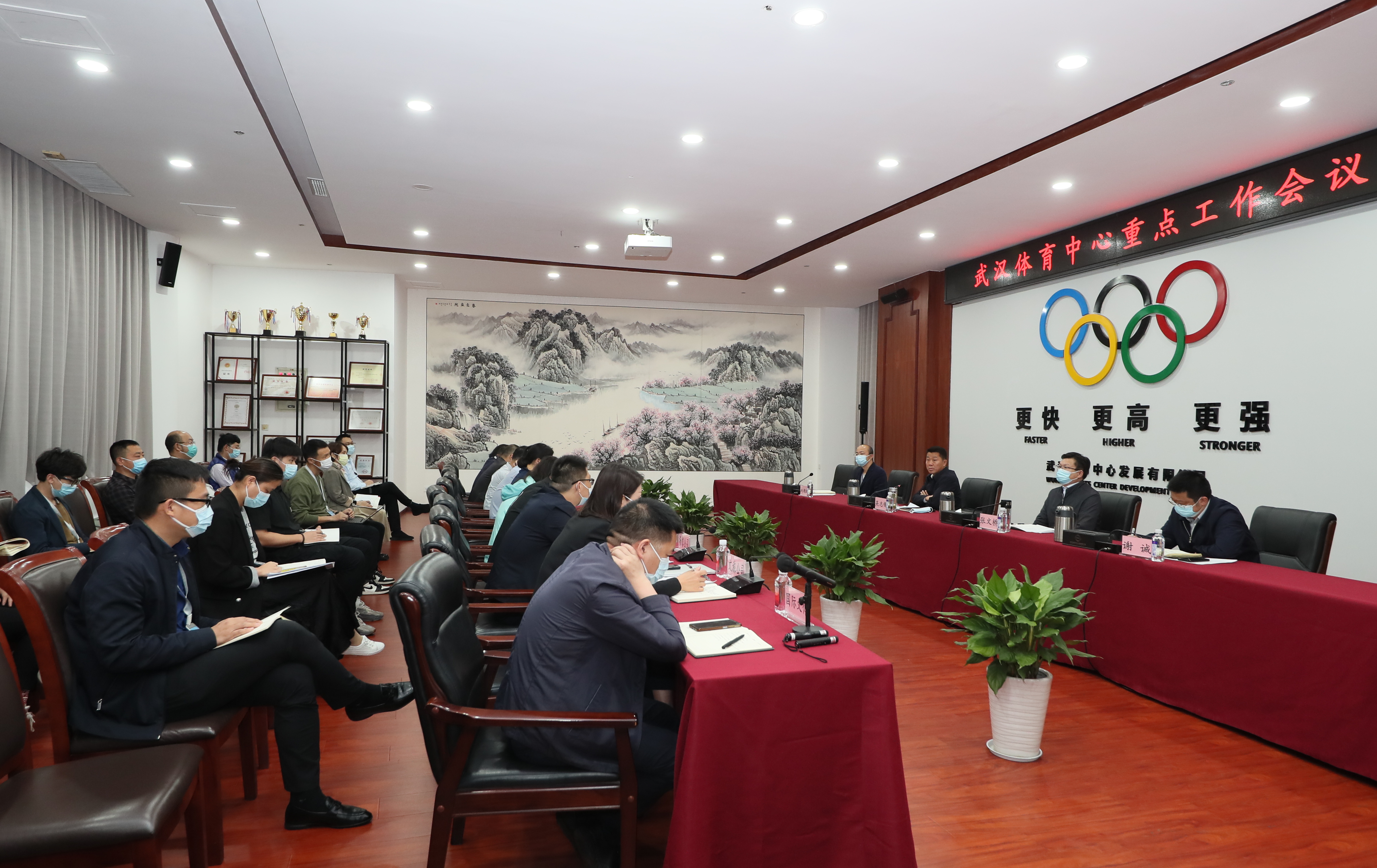 公司召開重點工作會  統一思想創新舉措，確保完成全年目標任務