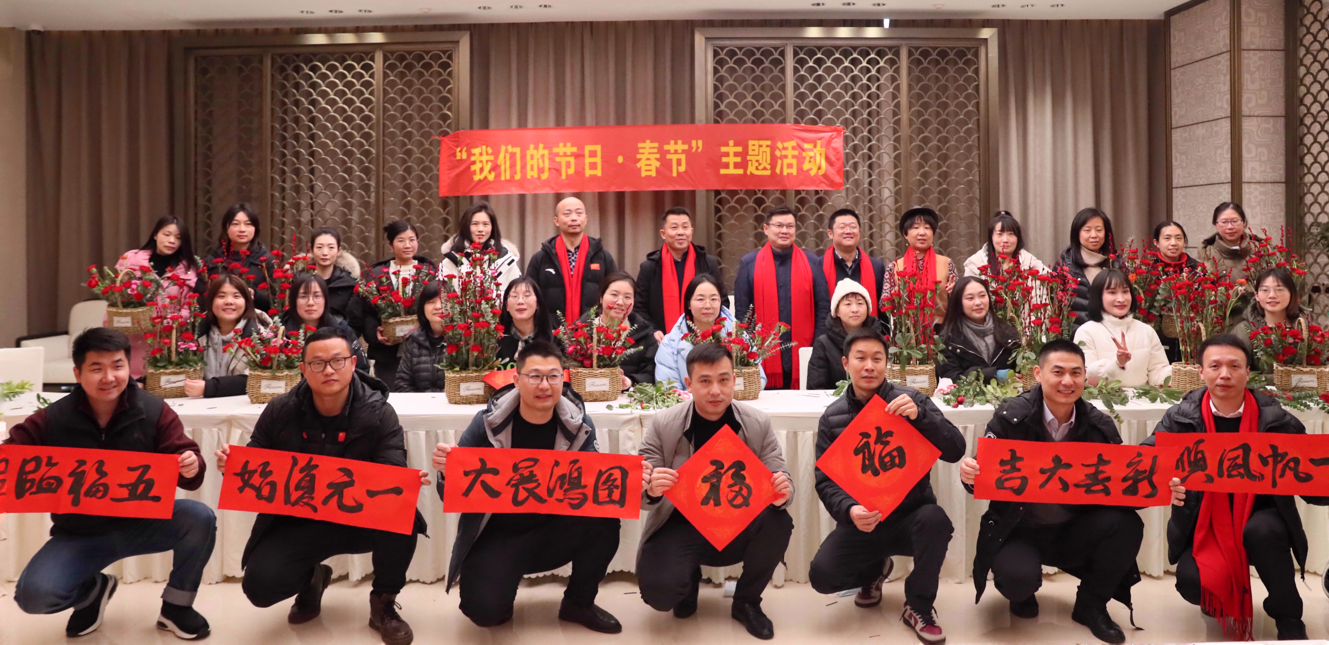 花團錦簇迎新春，翰墨飄香譜華章  公司開展“我們的節日·喜迎新春”系列活動