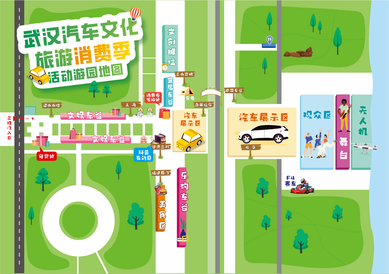 明晚，武漢汽車文化旅游消費季啟動！