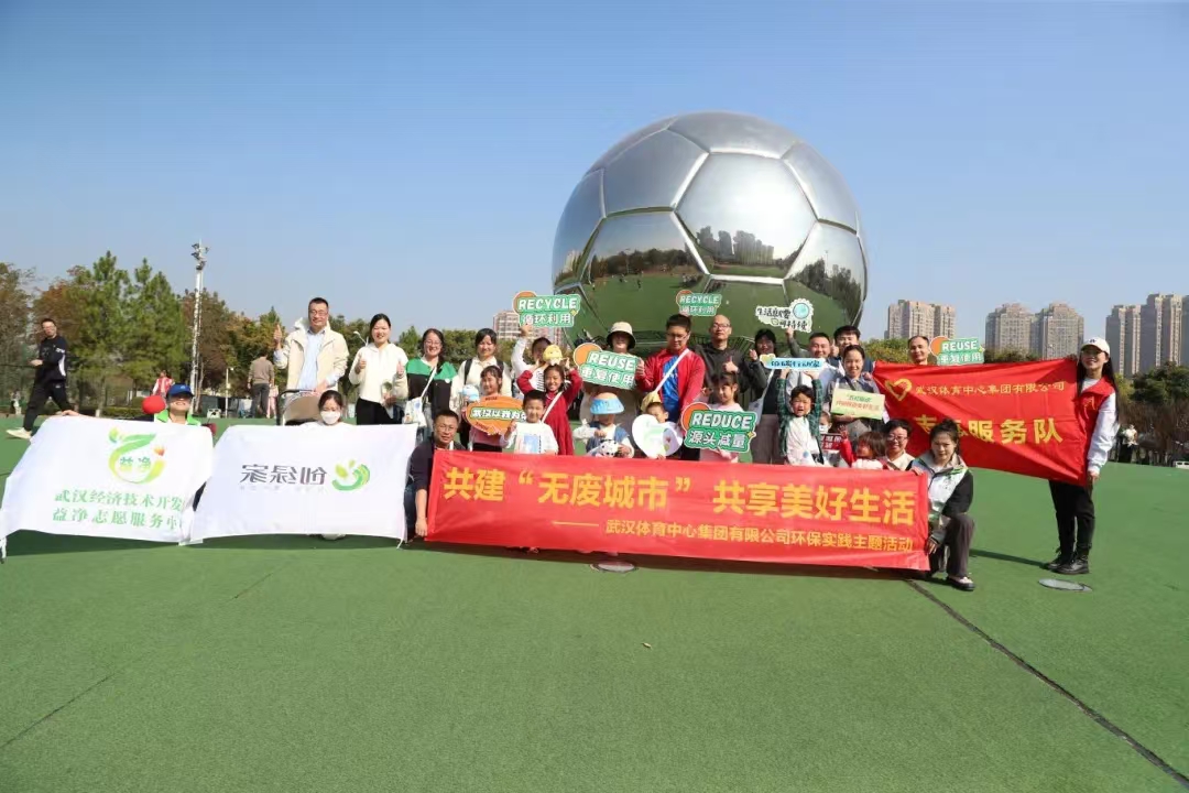 童心守護，共建“無廢城市”綠色家園