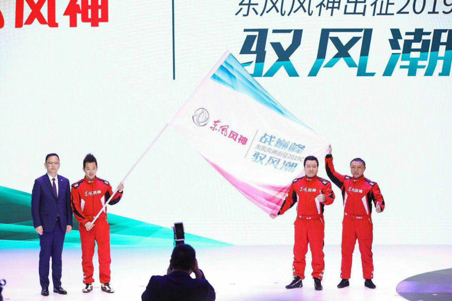 這個(gè)冬天不太冷！王博文曹煜辰領(lǐng)銜 2019東風(fēng)風(fēng)神汽摩大會(huì)即將開幕(圖9)